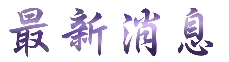 聯誼評比-找交友聯誼由醫師來當紅娘-黃金單身漢在大醫院小醫師 聯誼評比-找交友聯誼由醫師來當紅娘-黃金單身漢在大醫院小醫師